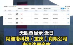 阿维塔注册“塔界”“势界”商标，鸿蒙智行新“界”或将到来？