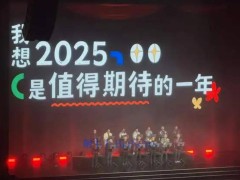 騰訊高管新年“段子”寄語：重回700股價(jià)路，慶余年能否加速來？