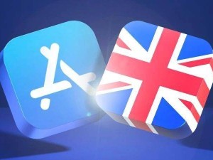 苹果英国遭15亿英镑集体诉讼，App Store垄断指控引发争议