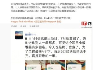 OPPO Find N5折疊屏挑戰全球最薄，新機難度究竟有多大？