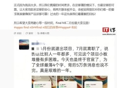 OPPO Find N5折疊屏挑戰(zhàn)全球最薄，新機難度究竟有多大？