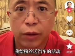 周鸿祎粉丝破千万豪言送车，网友热议：该送啥车好？