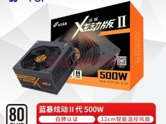 全汉VIC-GD系列电源新品上市，650W至850W功率任选，性能强劲