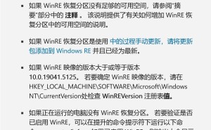 Win10用户遭KB5048239更新“循环劫”：WinRE更新致系统反复重启