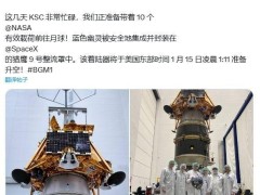 美日联手月球探测任务明日启航，SpaceX猎鹰九号将发射双着陆器