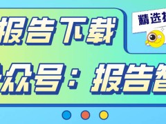 欧洲银发族网购热，亚马逊欧洲站选品策略如何应对老龄化趋势？