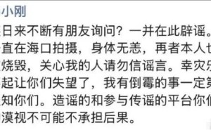 冯小刚豪宅被烧？本人辟谣：一直在海口拍摄，安然无恙