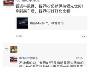 国产智界R7能否持续领跑？焕新Model Y来袭挑战升级