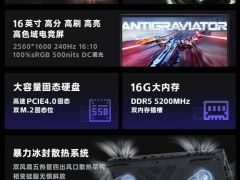 火影T6K游戲本上新，R7-7745HX配RTX4060，到手價僅4799元起！