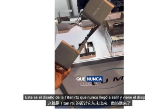 英伟达TITAN RTX新爆料：搭载满血AD102，48GB显存原型卡现身？