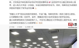 特斯拉开启“我要上大学”项目，助力一线员工圆大学梦！