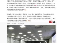 特斯拉开启“我要上大学”项目，助力一线员工圆大学梦！