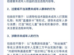 快手寒假严打未成年人不良信息，全力护航青少年网络空间