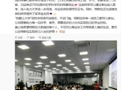 特斯拉圓夢上海工廠員工大學夢，提供獎學金助力深造