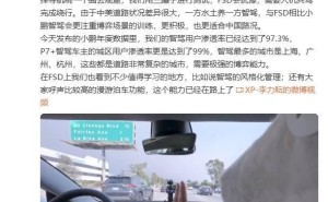 小鹏自动驾驶负责人亲测特斯拉FSD：中美路况差异大，谁更胜一筹？