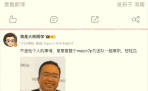 荣耀CEO赵明离职传闻遭否认，官方尚未回应