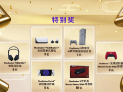 PS5三周年庆典，购机抽奖赢30周年限量版等豪礼！