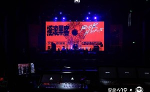 摇滚黑客2025演唱会圆满落幕，网安人的摇滚之夜激情燃烧！