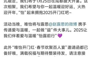 赵露思或于1月25日复出，此前因病紧急送医引粉丝关切