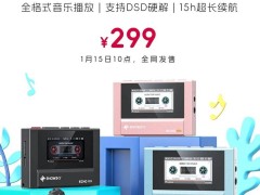 飞傲ECHO MINI复古音乐播放器上市，299元重温随身听情怀