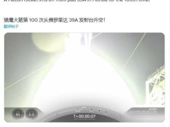 SpaceX猎鹰9号火箭升空，两月球着陆器踏上探月之旅！