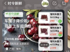 车厘子价格大跳水背后：是丰收还是消费者恐慌？