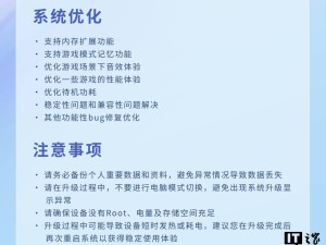 联想拯救者Y700三代平板OTA2升级，游戏体验再升级！