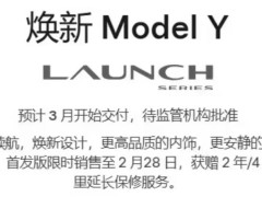 特斯拉Model Y换代挑战群雄，小米YU7能否一战成名？