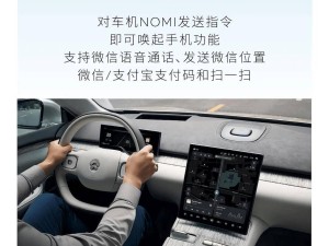 蔚来NIO Phone 2新升级：NOMI跨端指令等功能来袭！