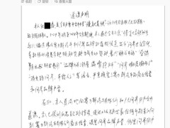 赛力斯汽车法务部严正声明：网络诋毁者张某涛已道歉，法律底线不容触碰！