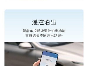 蔚來NIO Phone系統升級：NOMI跨端指令上線，手機車控更智能！