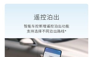 蔚来NIO Phone系统升级：NOMI跨端指令上线，手机车控更智能！