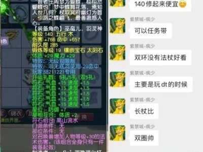 梦幻西游新动向：三雾老板神链加持，风少淘汰19锻无级别引猜想