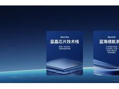 vivo沈煒新年展望：以人為本，科技創新引領未來征程