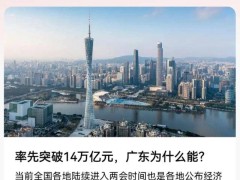 纽约GDP破10万亿，成全球首个十万亿级超级都市