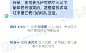 追觅科技CEO俞浩豪言：打造全球最顶尖商务舱，超越阿联酋航空？