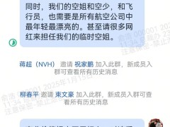 追觅CEO俞浩豪言：打造全球最高端航空，商务舱要成行业最好？