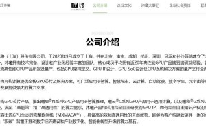 国产GPU芯片新秀沐曦集成正式启动A股IPO辅导进程