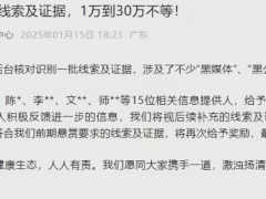 比亚迪重奖举报人，打击黑公关：已核实多起，奖金最高达500万