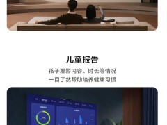 华为智慧屏S/V/Vision系列升级鸿蒙4.3，新增手机应用投屏等功能！