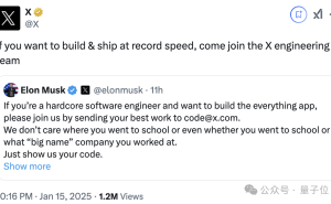 马斯克招聘新招：无视学历背景，仅凭代码实力说话