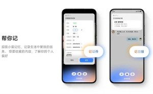 小米澎湃OS2「超级小爱」内测：新增记忆功能，让AI更懂你！