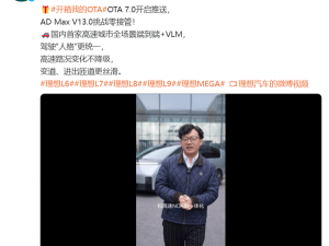 理想汽車OTA 7.0升級，全場景端到端智能駕駛功能全量推送！