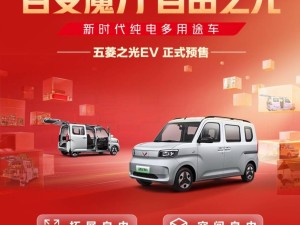 五菱之光EV預(yù)售開啟：千元訂金享201公里續(xù)航，多功能工具車來襲！