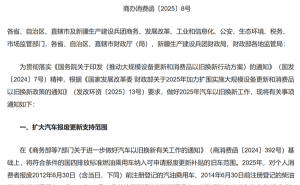 八部门新政：国四车可报废换新车，最高补贴2万元！