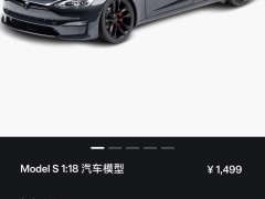 特斯拉2024款Model S/X车模上架，1499元1月22日开售，精致还原真车细节