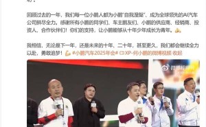 何小鹏年会领唱《真心英雄》，小鹏汽车2024年交付量增长34%再创新高