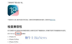 苹果中国官网又现错别字，这次把“iPhone”写成了“iPohe”？