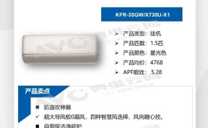 海信新风空调探秘：人本科技如何重塑家居空气生态？