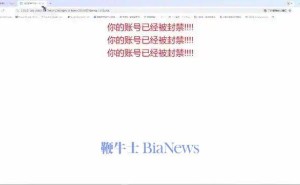 B站员工因私怨报复UP主，账号遭封禁！官方回应：漏洞已补，员工已开除